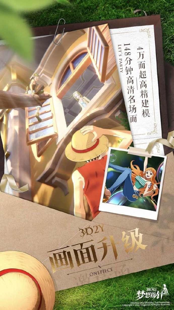 抖音母公司出手游《One Piece 梦想指针》2023年推出