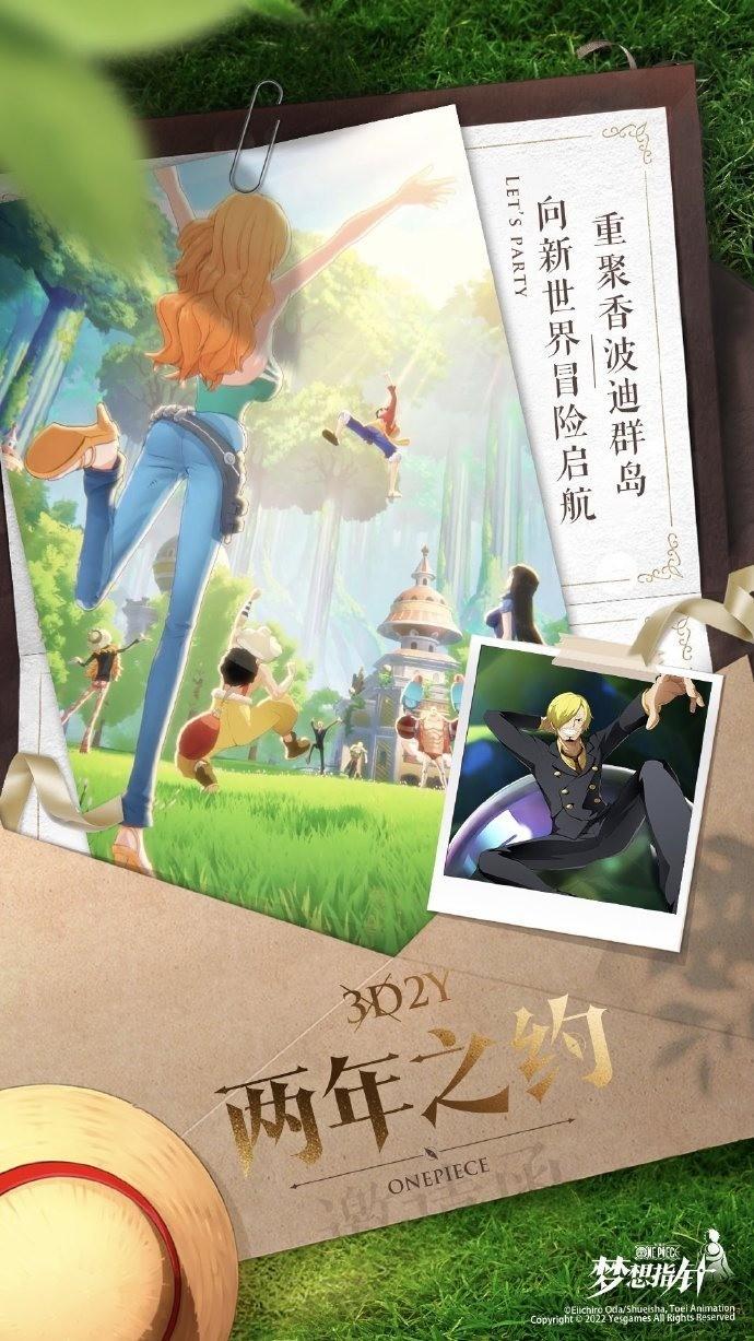 抖音母公司出手游《One Piece 梦想指针》2023年推出