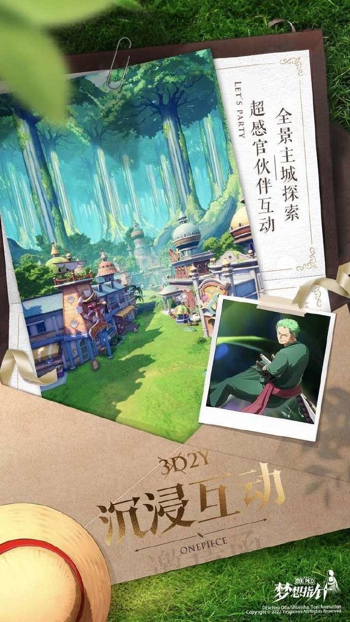 抖音母公司出手遊《One Piece 夢想指針》2023年推出