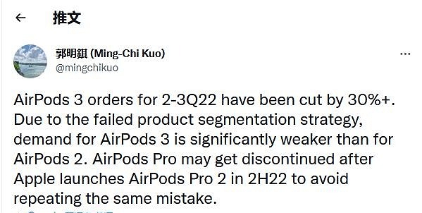 苹果牙膏挤失败？ 分析师指AirPods 3销量惨淡，订单削减30%以上