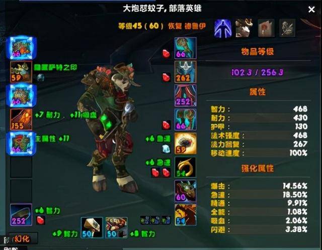 附魔护腕特效智力(附魔护腕12智力和15法伤)  第1张