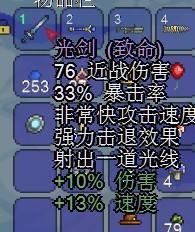 泰拉瑞亚地狱熔炉怎么合成(泰拉瑞亚熔炉合成大全)