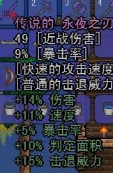 泰拉瑞亚地狱熔炉怎么合成(泰拉瑞亚熔炉合成大全)