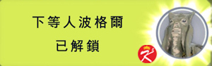 LEGO乐高 星球大战;天行者传奇-奖励代码分享-09