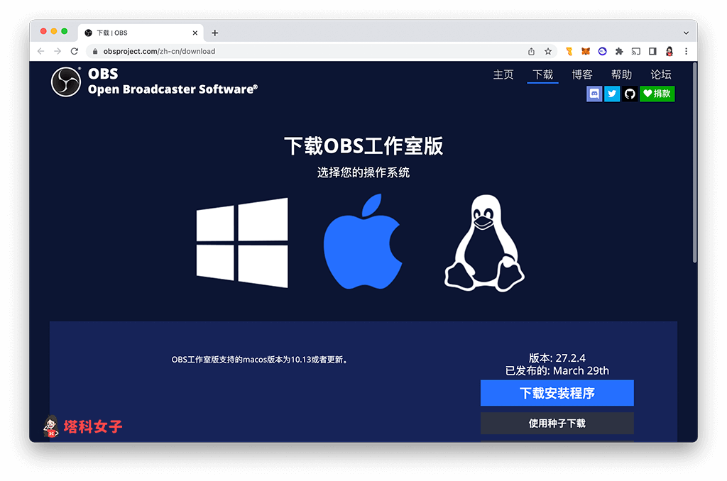 Switch 连接笔记本 OBS 软件设置：下载