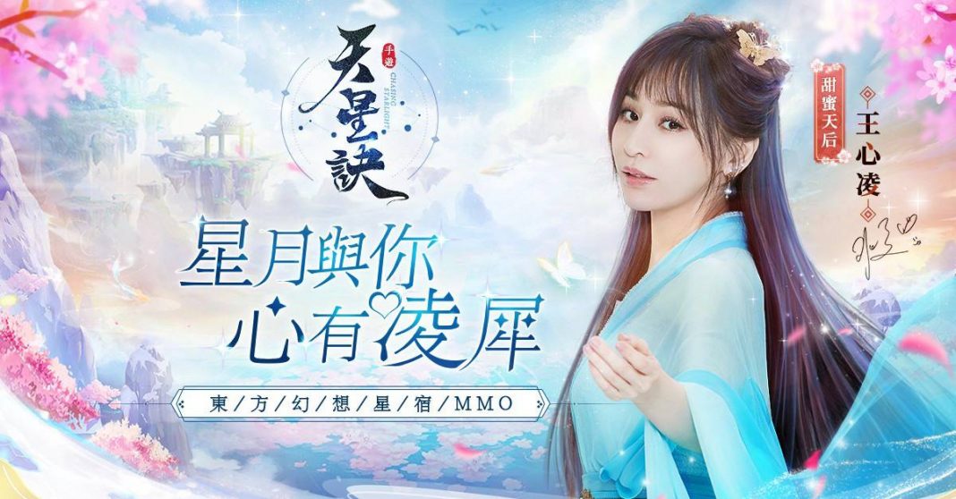 《天星訣》禮包兌換碼｜虛寶｜序號