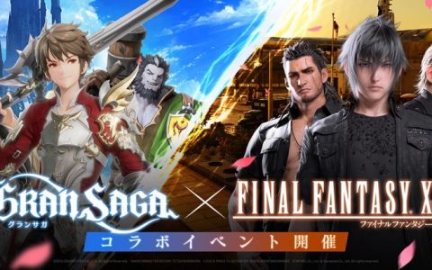 日版《Gran Saga》× 《FINAL FANTASY XV》联动合作正式展开 王子与他的快乐伙伴们登场！