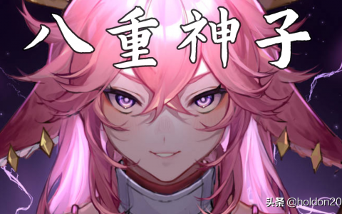 八重神子适合什么圣遗物和武器(八重神子圣遗物哪套好)