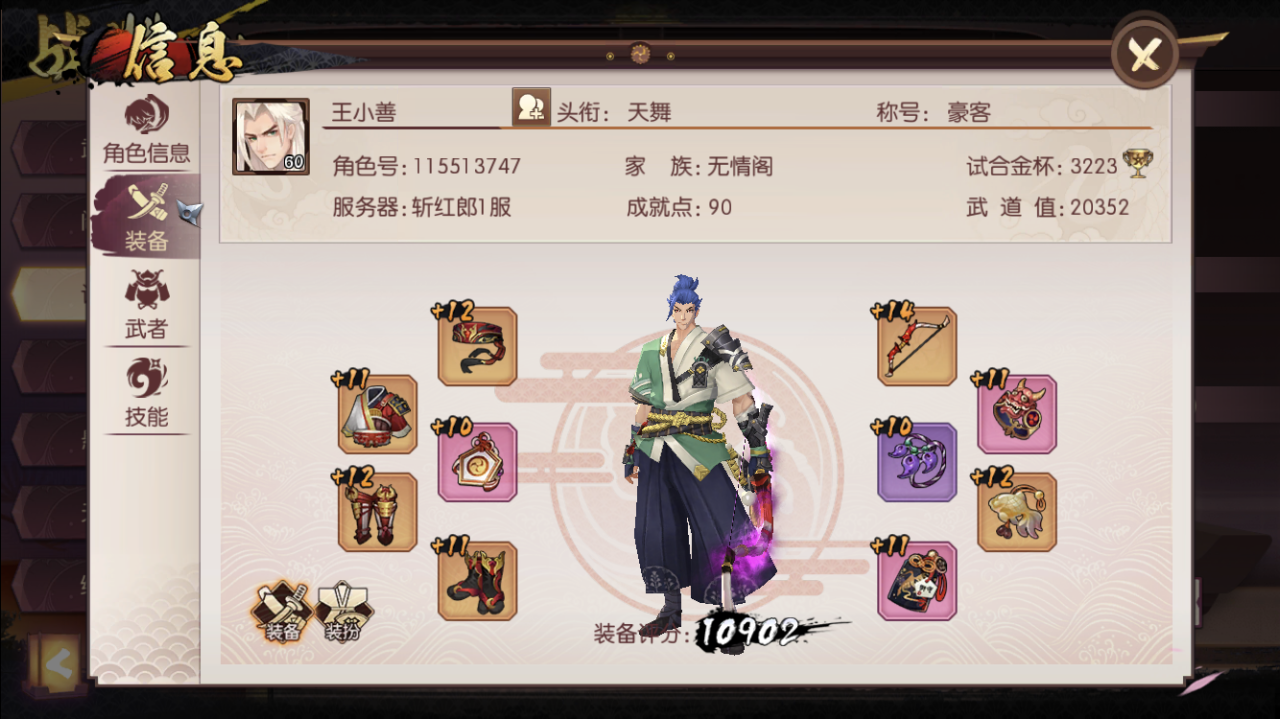 侍魂胧月传说75级哪个职业强(侍魂胧月传说改版哪个职业好)