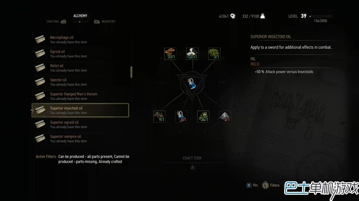 巫师三常用炼金药剂(巫师3炼金实用配方)