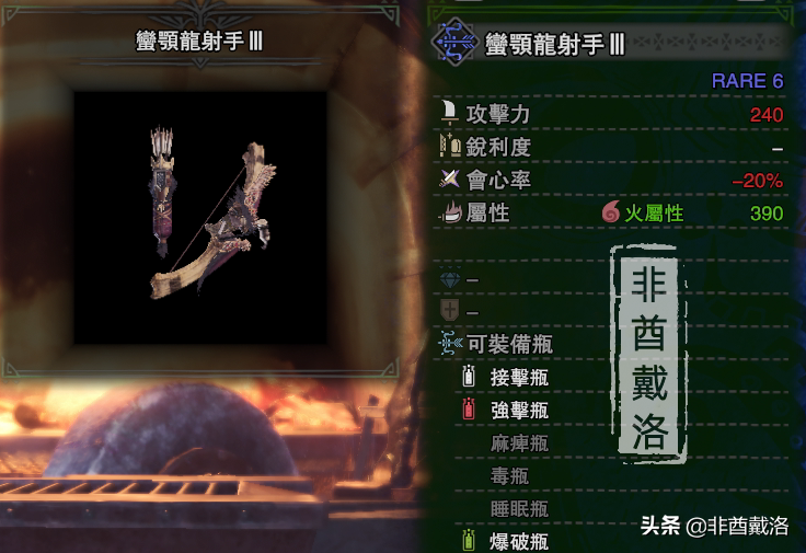 怪物猎人蛮颚弓配装(怪物猎人最好的弓装)
