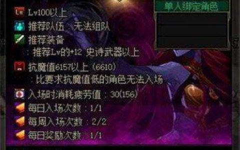 dnf攻坚战怎么进(dnf单人攻坚战从哪里进)