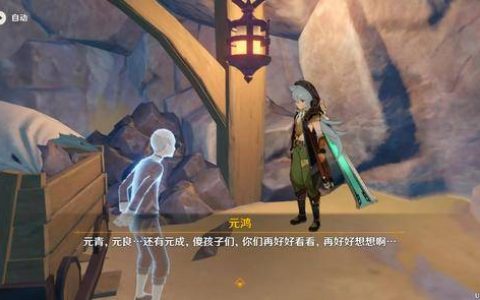 明蕴镇老爷爷任务(如何与明蕴镇老爷爷对话)