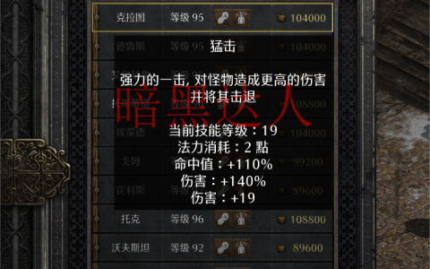 暗黑2重制版佣兵选择什么(暗黑2重制版远程佣兵推荐)