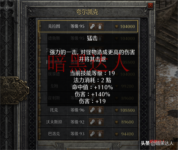 暗黑2重制版佣兵选择什么(暗黑2重制版远程佣兵推荐)