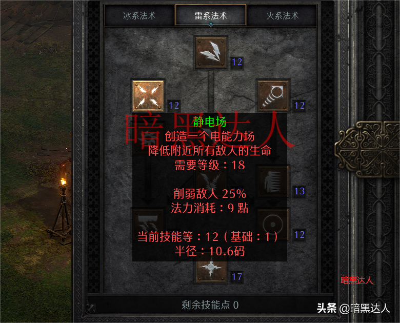 暗黑2重制版佣兵选择什么(暗黑2重制版远程佣兵推荐)