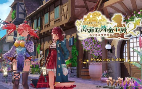 苏菲的炼金工房2怎么玩(苏菲的炼金工房2战斗技巧)