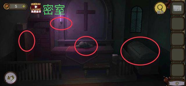 密室逃脱10寻梦大作战攻略(密室逃脱10寻梦大作战第5章攻略)  第10张
