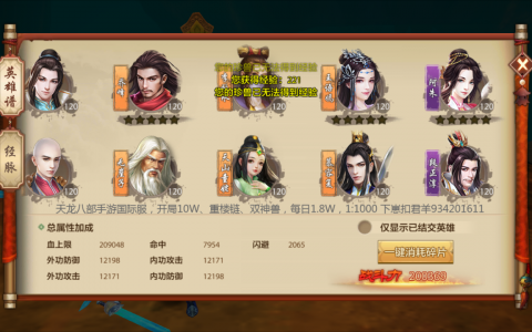 天龙八部手游职业门派推荐(天龙目前最牛逼的职业)