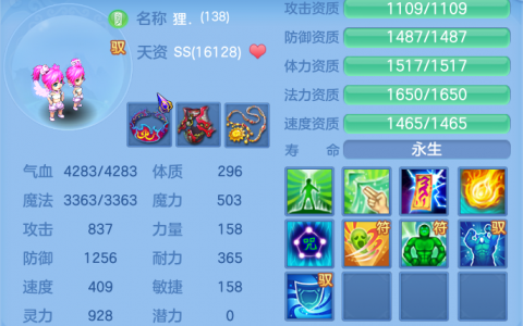 神武3孩子攻略大全(神武3子女教学)