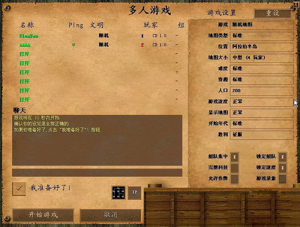 帝国时代2征服者怎么快速发展(帝国时代2征服者如何满科技)