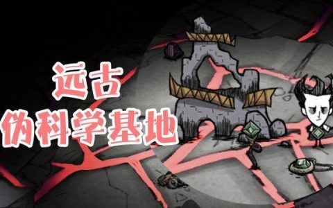 饥荒护符作用大全(饥荒建造护符有啥用)