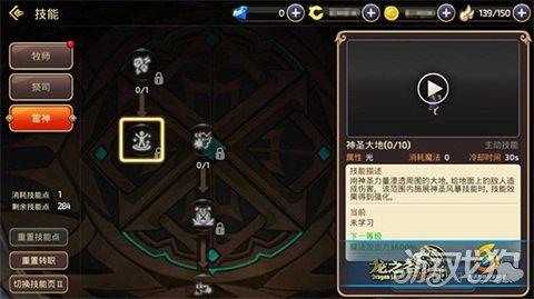 龙之谷雷神加点图端游(龙之谷雷神技能加点图2022)