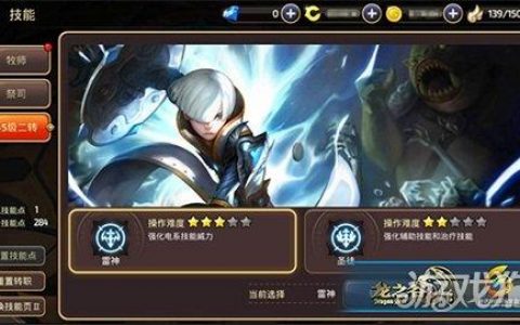 龙之谷雷神加点图端游(龙之谷雷神技能加点图2022)