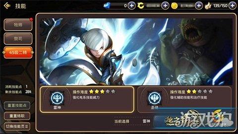 龙之谷雷神加点图端游(龙之谷雷神技能加点图2022)