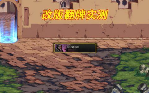 dnf翻牌的卡片是满属性吗(dnf翻牌特殊奖励)