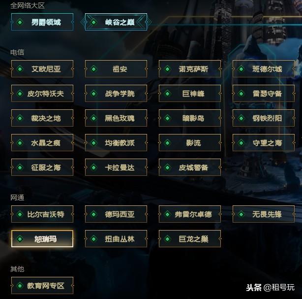 英雄联盟黑色玫瑰是哪个区(黑色玫瑰上分有多难)