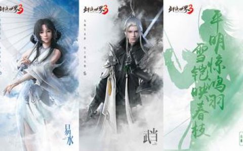 剑网3手游版职业推荐(剑网3适合散人玩的职业)