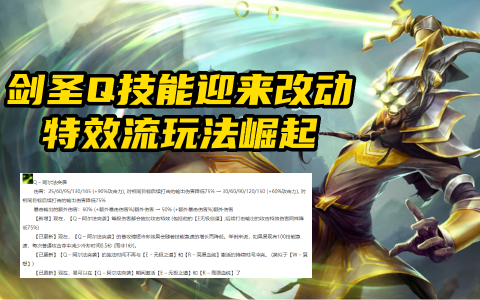 lol剑圣符文选择(英雄联盟电脑版剑圣怎么配天赋)