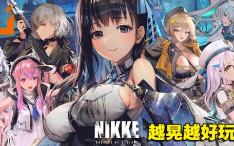 晃到你36D晕的手游！《NIKKE：胜利女神》封测版试玩！