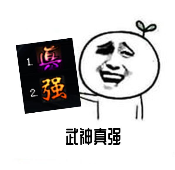 男武神加点95级刷图加点(武神刷图最佳加点)