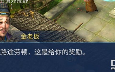 倩女幽魂跑商奖励(倩女跑商最快路线)