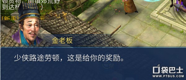 倩女幽魂手游跑商任务介绍