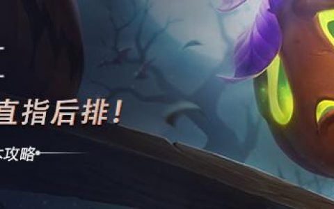 lol阿木木出装(lol木木最肉出装)