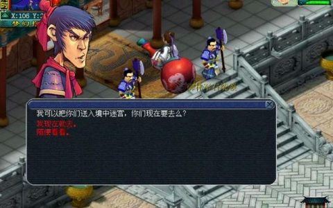 梦幻西游秘境降妖副本攻略(梦幻西游秘境降妖副本收益)