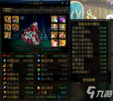 《DNF》男弹药武器遴选属性哪个好 男弹药武器遴选属性分享