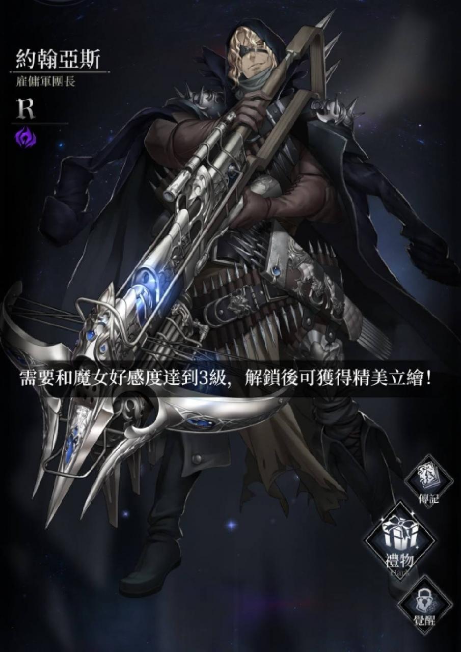 《爆裂魔女》新手入坑介绍＆常见问题