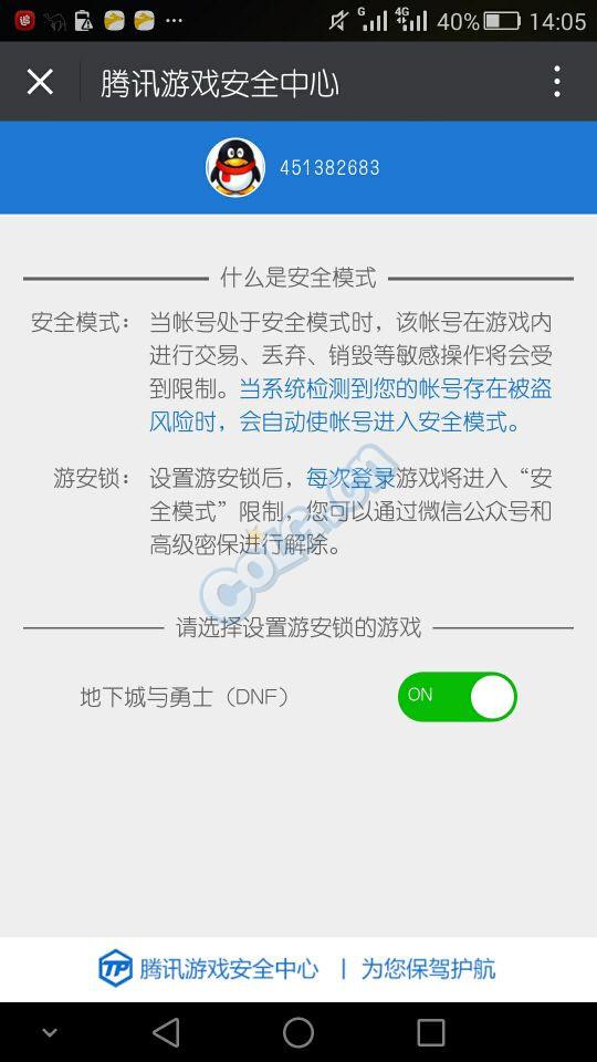 地下城安全模式解除(地下城安全模式怎么永久解除)