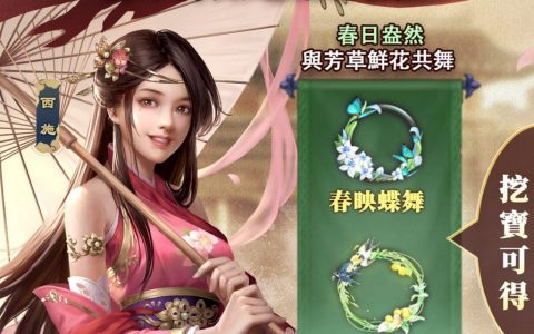 《大秦帝国》公开游戏简易攻略