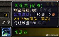 魔兽世界草药学攻略(魔兽世界草药学怎么练)