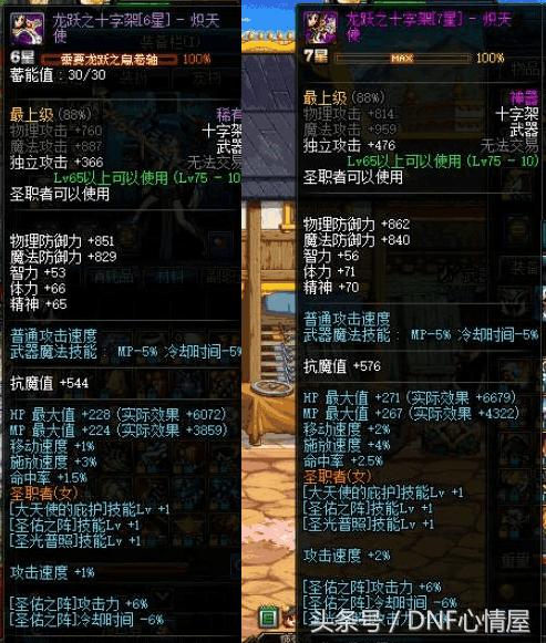 龙跃武器怎么快速升级(龙跃武器怎么升级7星)