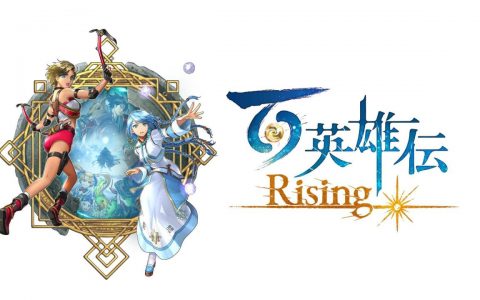 《百英雄传Rising》决定5月11日发售