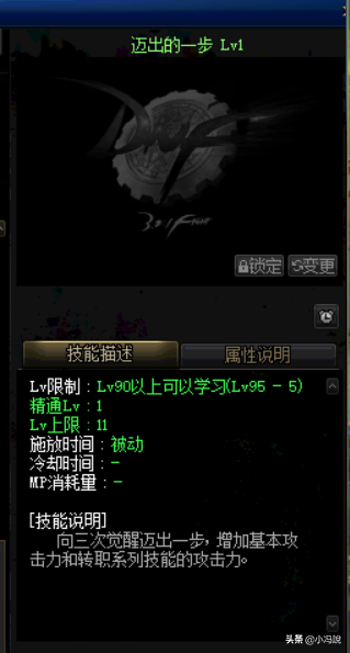 100级三次觉醒任务流程攻略