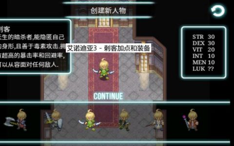 艾诺迪亚4狂战士加点推荐( 艾诺迪亚4武器狂战士属性)