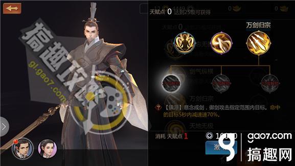 天龙八部武当怎么加点最好(天龙八部武当升级加点怎么加)
