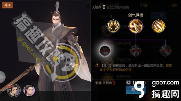 天龙八部武当怎么加点最好(天龙八部武当升级加点怎么加)